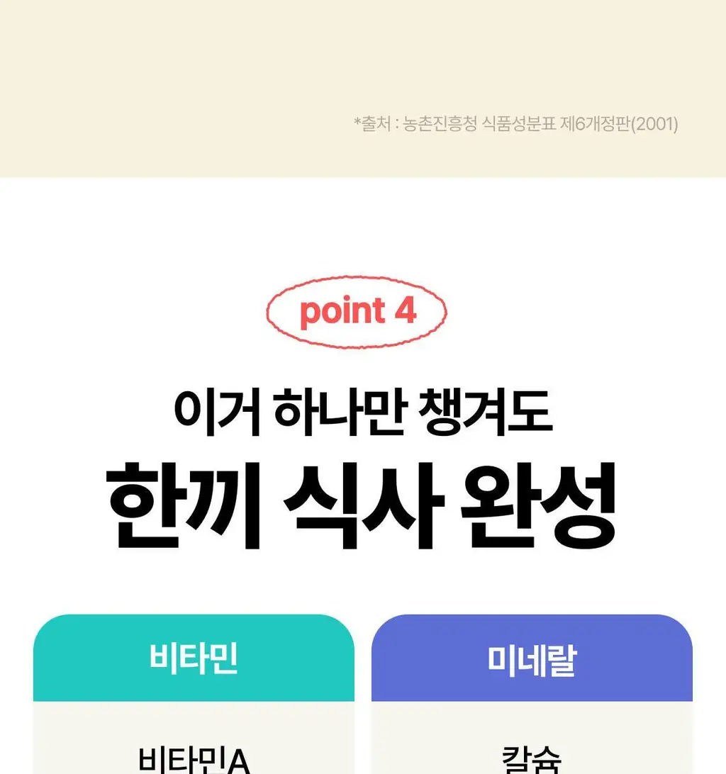 [홍진경 PICK] 리앤핏 단백질쉐이크 45g 5종 택1 상세페이지 38